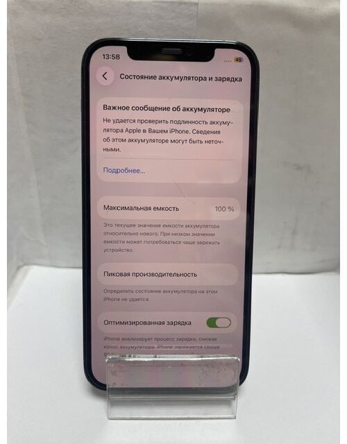 Apple iPhone 12 Pro 256GB - Б/В