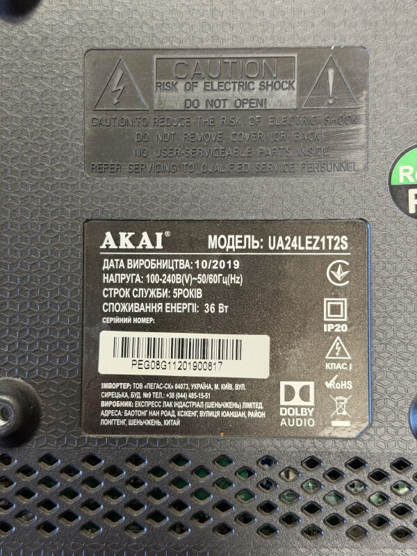 Телевізор Akai UA24LEZ1T2S - Б/В - Фото №5