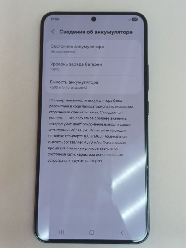 Samsung Galaxy S22+ SM-S906B/DS 8/256Gb - Б/В - Фото №7