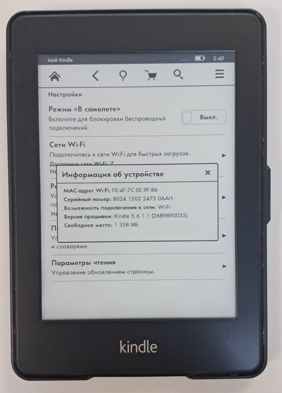 Електронна книга Amazon EY21 - Б/В