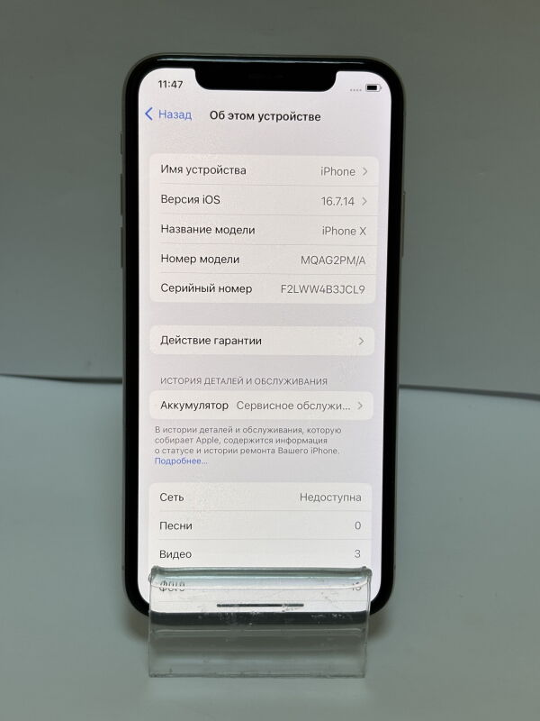Apple Iphone X 256Gb - Б/В - Фото №2