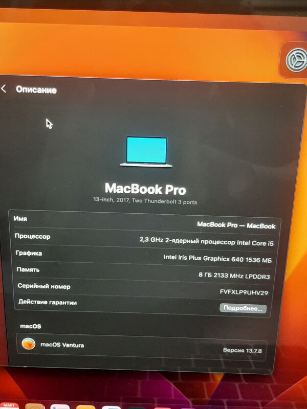 Ноутбук Apple MacBook Pro 13