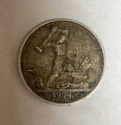 Срібна монета 1 полтинник 1924 СРСР (00098252) - Б/В Срібна монета 1 полтинник 1924 СРСР (00098252) - Б/В від виробника NoName