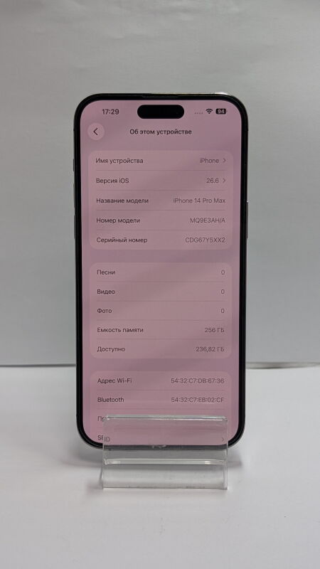 Apple iPhone 14 Pro Max 256GB, MQ2N3 - Б/В - Фото №2
