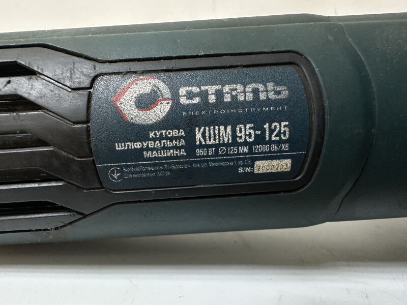 Кутова шліфмашина (Болгарка) Сталь КШМ 95-125 - Б/В - Фото №3