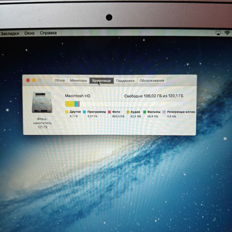 Ноутбук Apple MacBook Air 13" 8/128GB (MJVE2) 2015 - Б/В - Фото №3