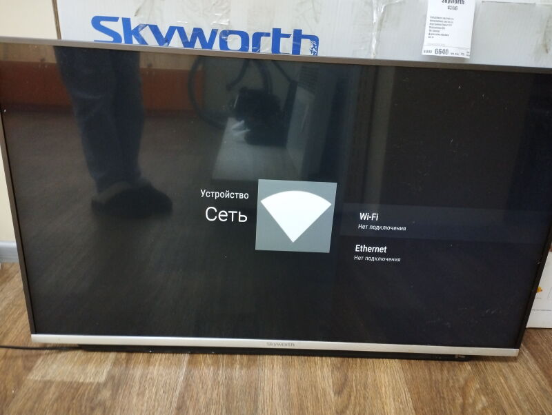 Телевізор Skyworth 43G6 - Б/В - Фото №2