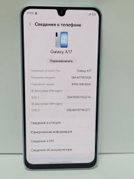Samsung Galaxy A17 4G 8/256GB (SM-A175F/DSB) - Б/В від виробника Samsung