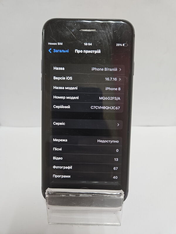 Apple iPhone 8 64GB - Б/В - Фото №3