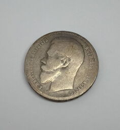 Срібна монета 1 рубль 1897 СРСР (00092111) - Б/В Срібна монета 1 рубль 1897 СРСР (00092111) - Б/В від виробника NoName