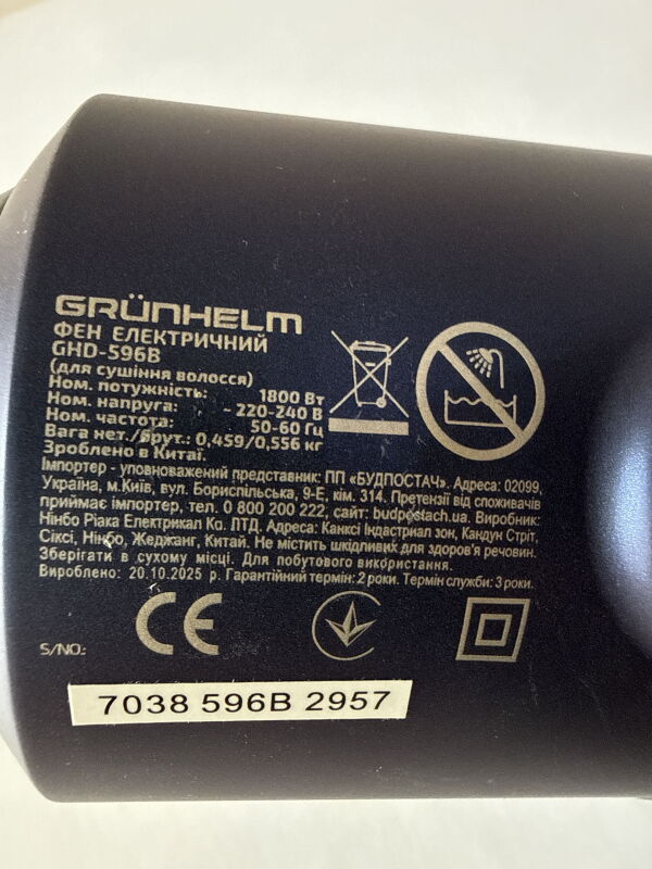 Фен Grunhelm GHD-596B - Фото №2