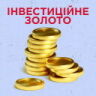 Інвестиційне золото 30 грам (1767686) - Б/В - Прев'ю фото №2
