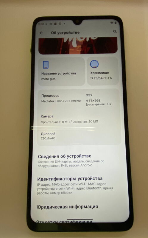Motorola G06 (XT2535-14) 4/64Gb - Б/В