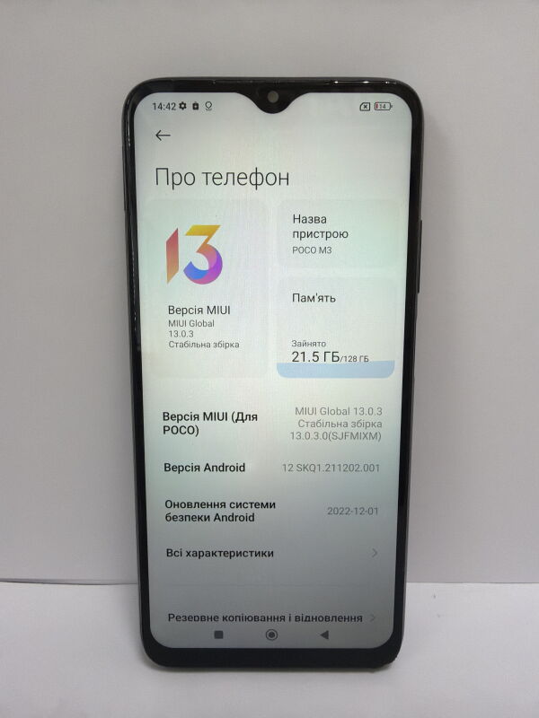 Xiaomi Poco M3 4/128GB, MZB0850EU - Б/В - Фото №2