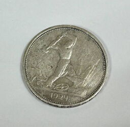 Срібна монета 1 полтинник 1924 СРСР (00097770) - Б/В Срібна монета 1 полтинник 1924 СРСР (00097770) - Б/В від виробника NoName
