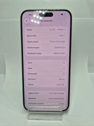Apple iPhone 15 Pro Max 256GB - Б/В від виробника Apple