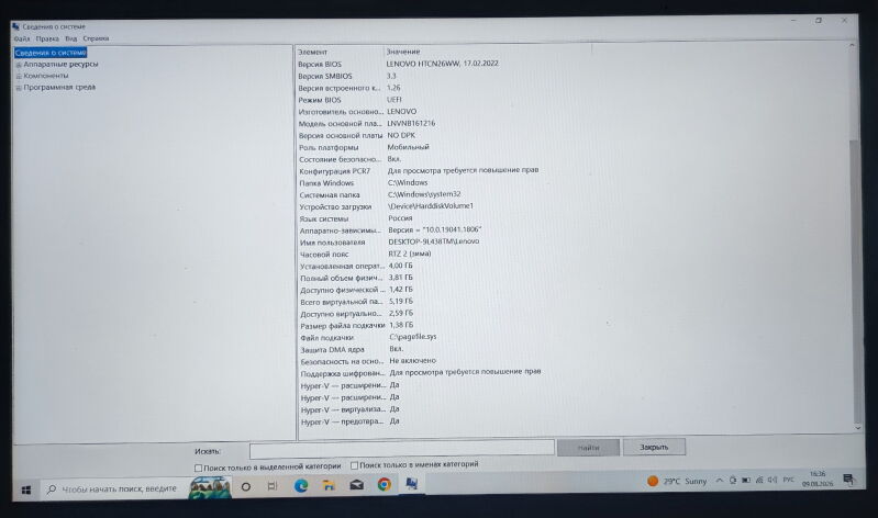 Ноутбук Lenovo IdeaPad 1 15IJL7 (Celeron N4500/4GB/SSD256GB) - Б/В - Фото №10