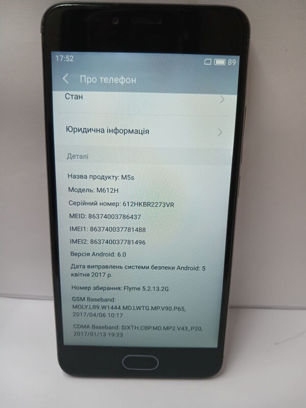 Meizu M5S 16Gb - Б/В