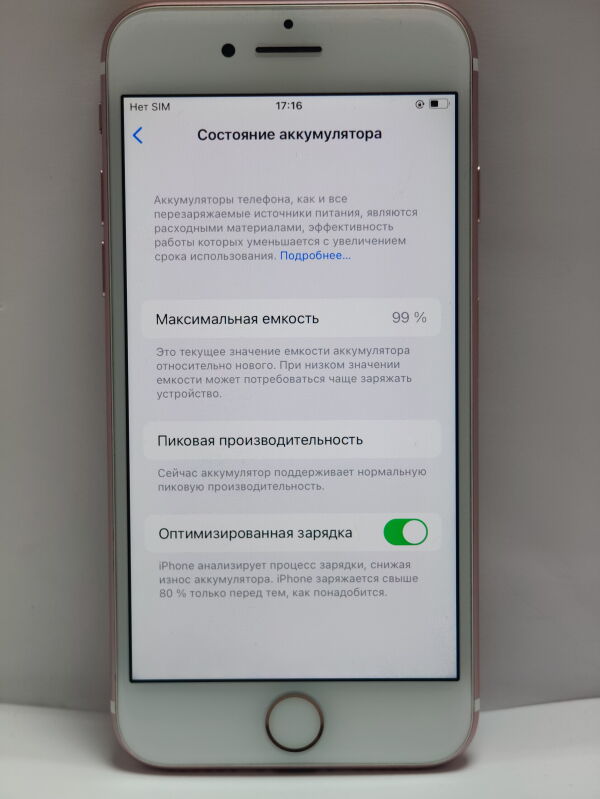 Apple IPhone 7 32Gb - Б/В - Фото №4