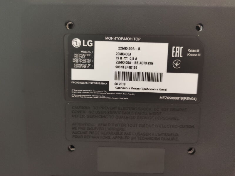Монітор LG 22MK400A-B - Б/В - Фото №3