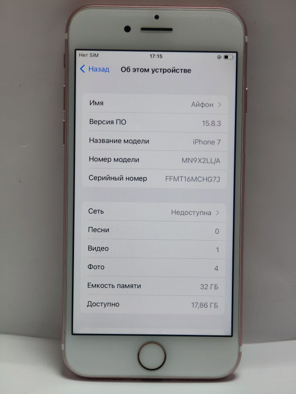 Apple IPhone 7 32Gb - Б/В - Фото №3