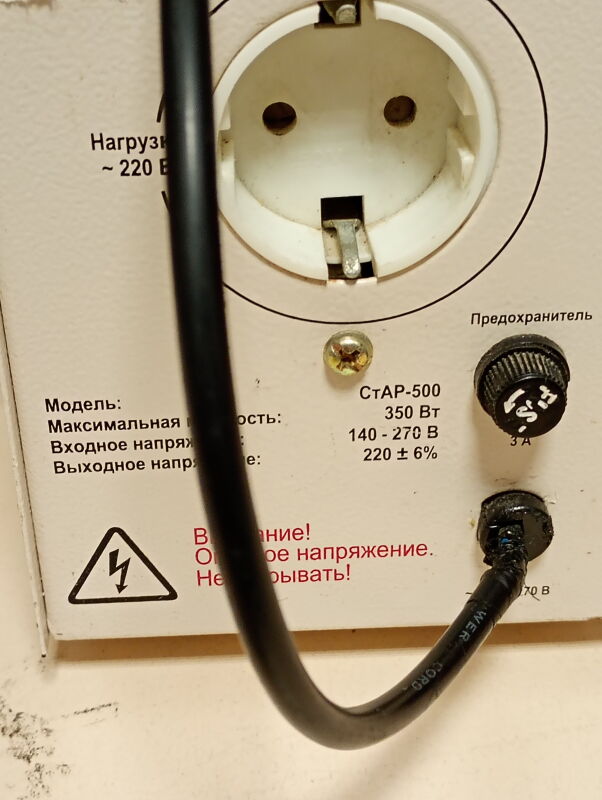 Стабілізатор напруги Стабик СТАР-500С - Б/В - Фото №3