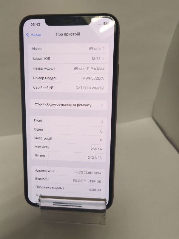Apple Iphone 11 Pro Max 256GB - Б/В - Фото №3