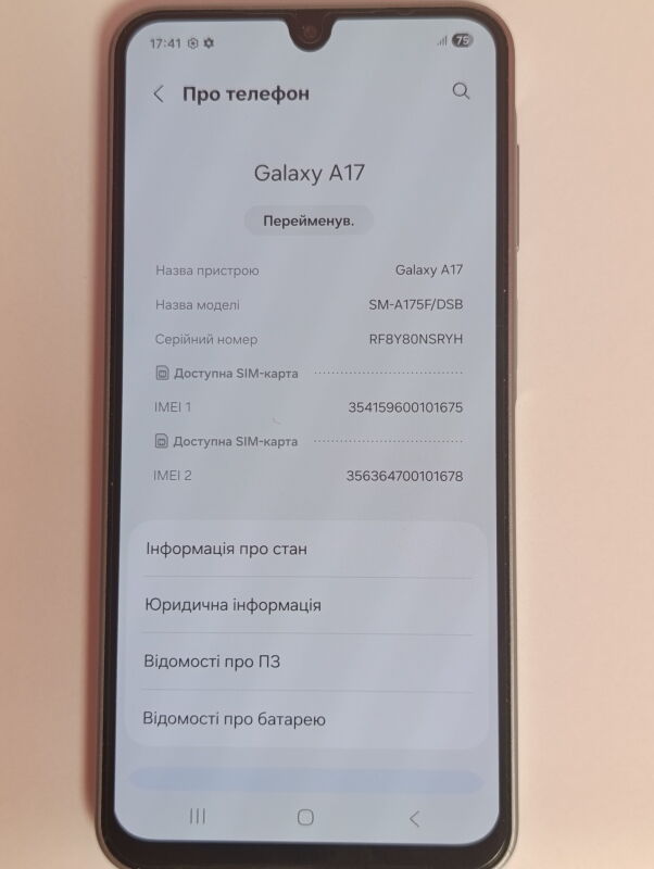 Samsung Galaxy A17 SM-A175F/DSB 8/256GB - Б/В - Фото №3