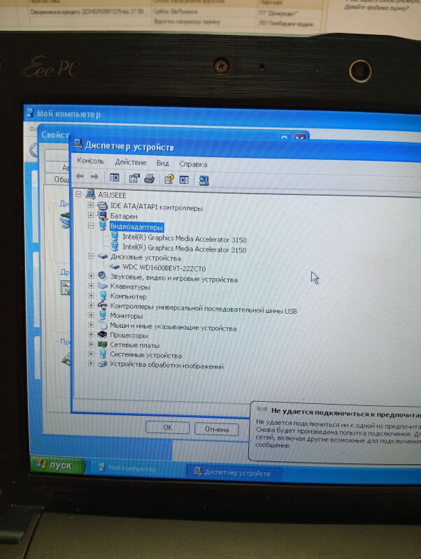 Ноутбук Asus Eee PC 1001PX (Atom N450/1GB/HDD160GB) - Б/В - Фото №4