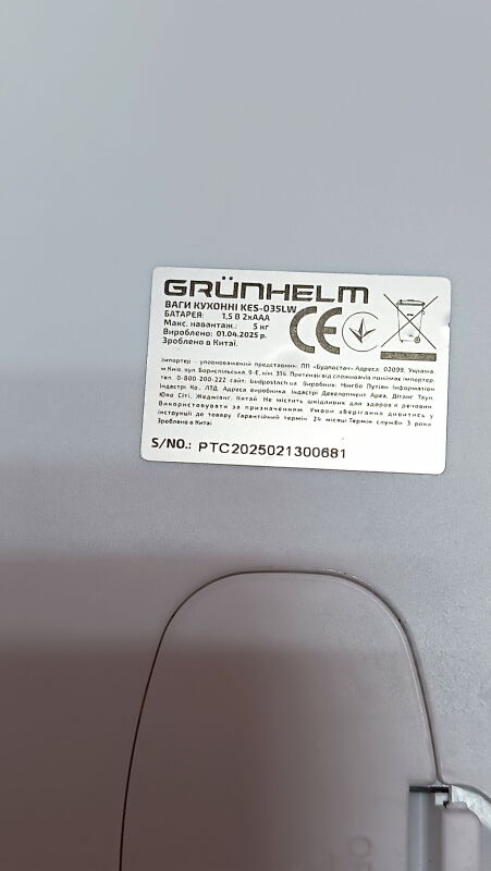 Ваги кухонні Grunhelm KES-035LW - Фото №4