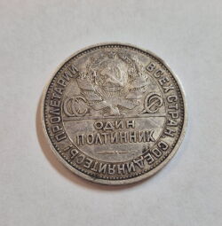 Срібна монета 1 полтинник 1925 СРСР (00097821) - Б/В Срібна монета 1 полтинник 1925 СРСР (00097821) - Б/В від виробника NoName