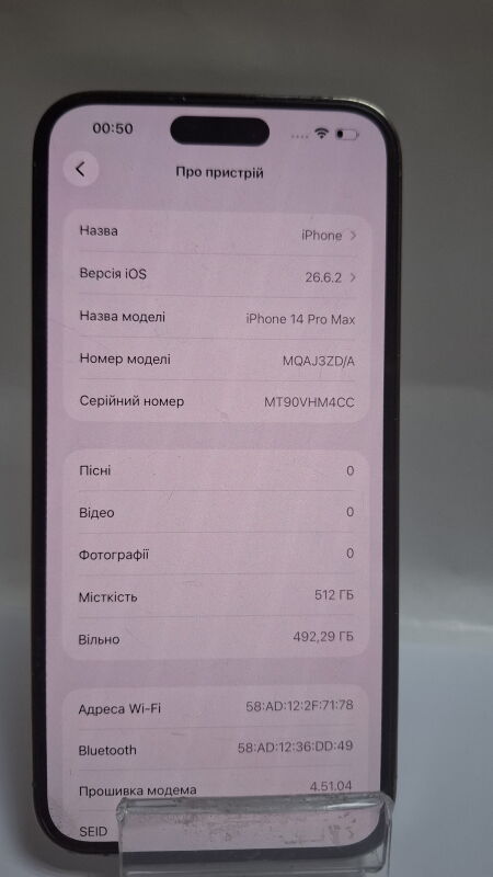 Apple iPhone 14 Pro Max 512GB - Б/В