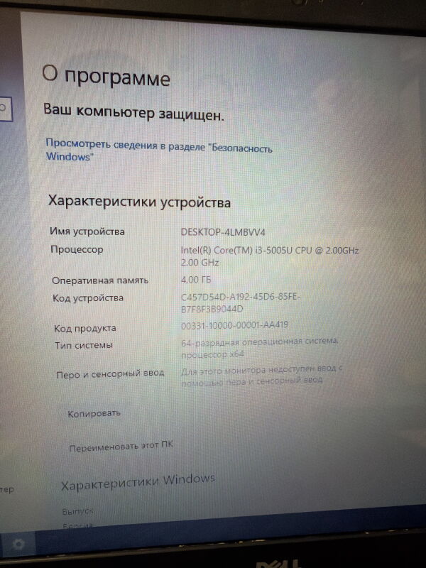 Ноутбук Dell Inspiron 3558 (i3-5005U/4GB/SSD120GB) - Б/В - Фото №4