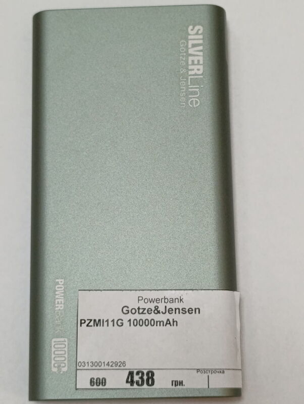 Powerbank 10000mAh - Б/В