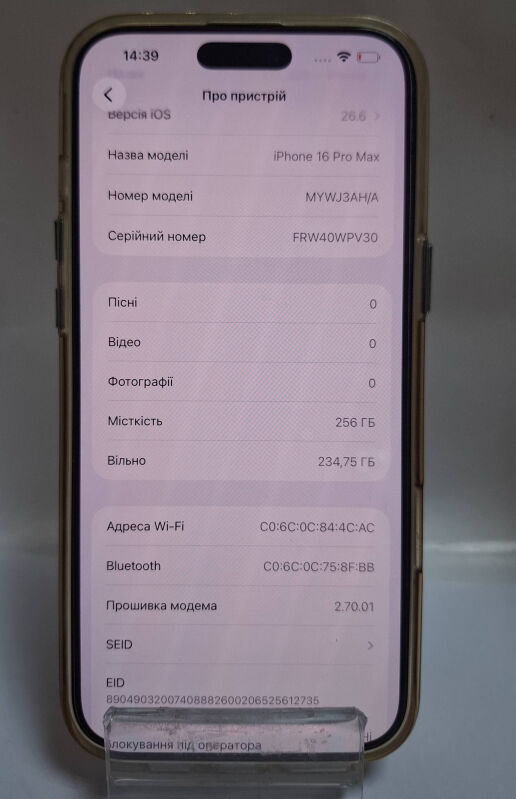 Apple iPhone 16 Pro Max 256GB Desert Titanium - Б/В - Фото №2