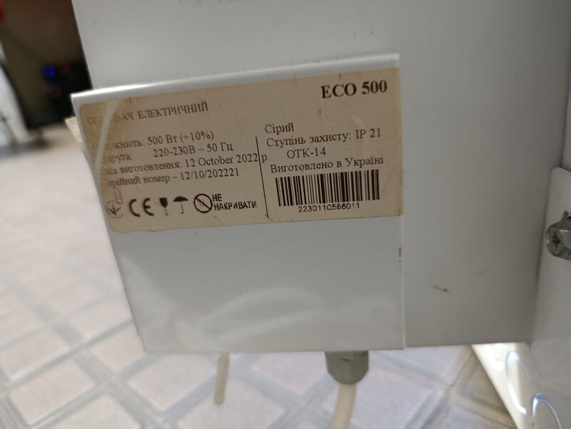 Обігрівач Eco 500 - Б/В - Фото №2