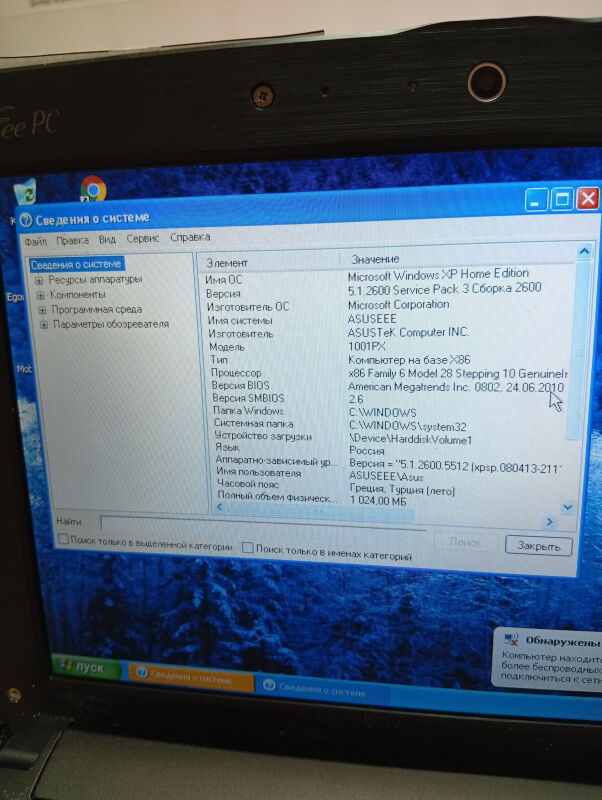 Ноутбук Asus Eee PC 1001PX (Atom N450/1GB/HDD160GB) - Б/В - Фото №8