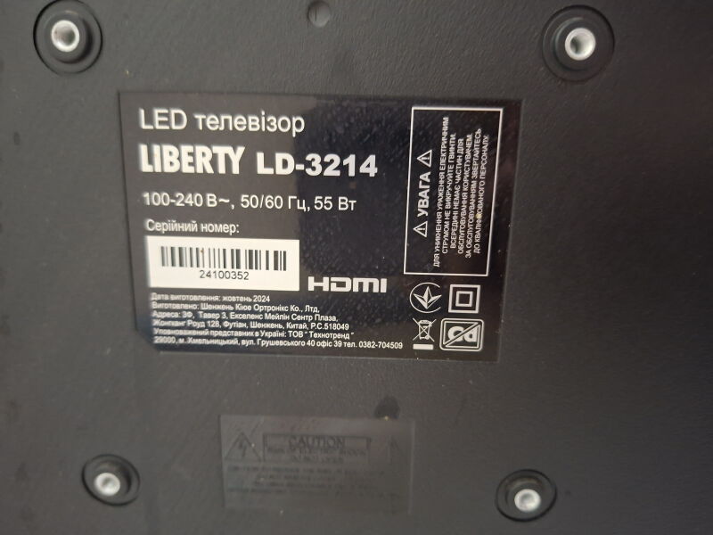 Телевізор Liberty LD-3214 - Б/В - Фото №2