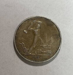 Срібна монета 1 полтинник 1924 СРСР (00098249) - Б/В Срібна монета 1 полтинник 1924 СРСР (00098249) - Б/В від виробника NoName