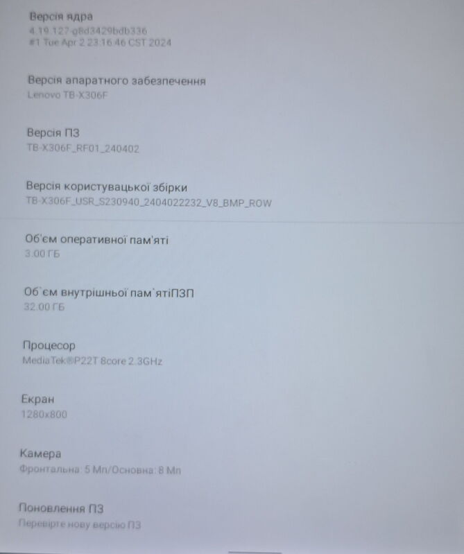 Планшет Lenovo Tab M10 TB-X306F HD (2nd Gen) 3/32GB Wi-Fi, ZA6W0009UA - Б/В