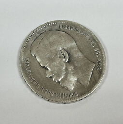 Срібна монета 1 рубль 1898 СРСР (00097917) - Б/В Срібна монета 1 рубль 1898 СРСР (00097917) - Б/В від виробника NoName