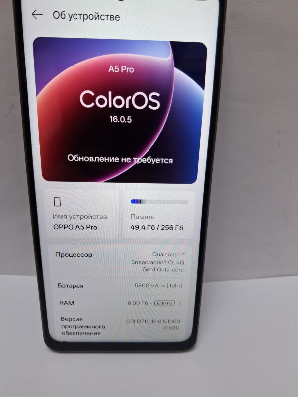 Oppo A5 Pro 5G 8/256GB (CPH2695) - Б/В - Фото №2
