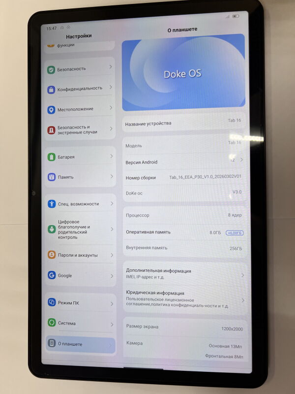 Планшет Blackview Tab 16 8/256GB Gray - Б/В - Фото №2