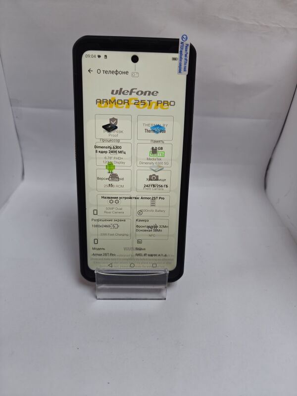 Ulefone Armor 25T Pro 8/256Gb, UF-ARMOR-25T-PRO - Б/В - Фото №2