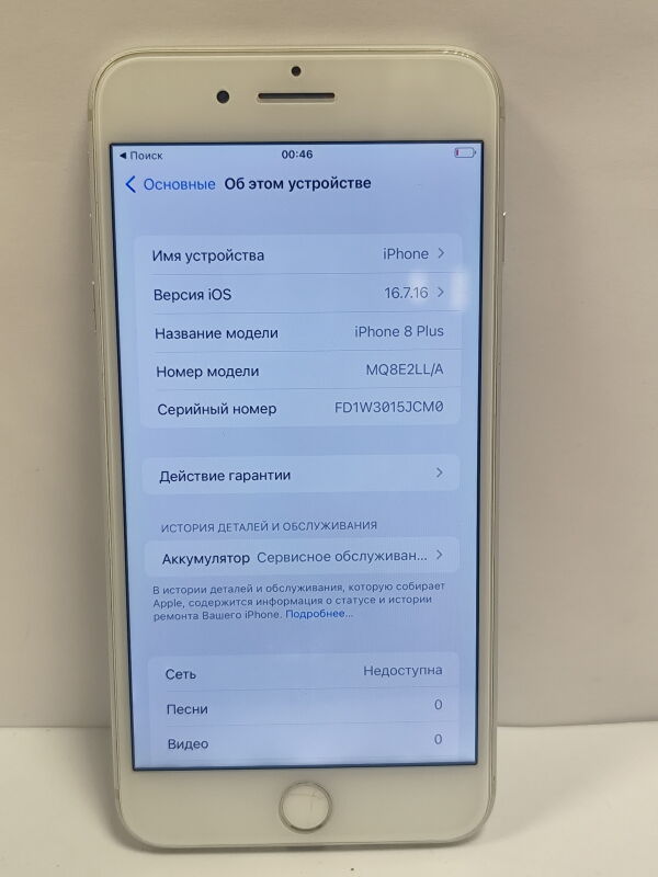 Apple iPhone 8 Plus 64GB - Б/В