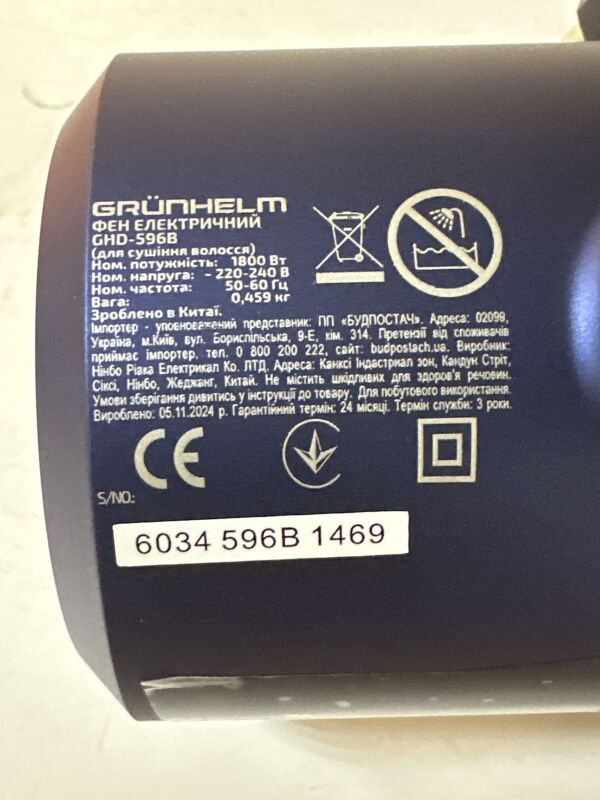 Фен Grunhelm GHD-596B - Фото №3