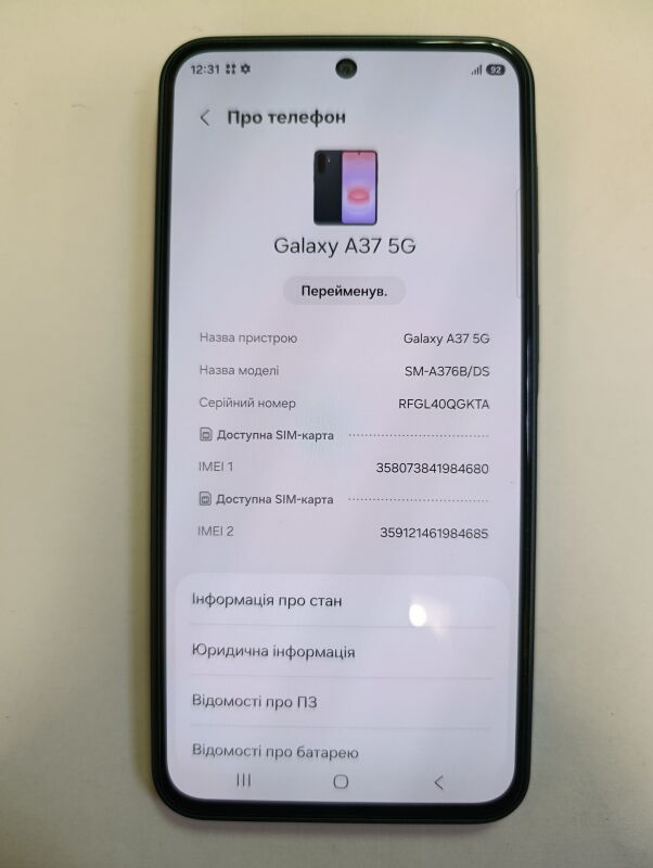 Samsung Galaxy A37 5G 8/256GB (SM-A376B) - Б/В