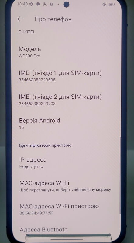 Oukitel WP200 Pro 24/1Tb - Б/В - Фото №10