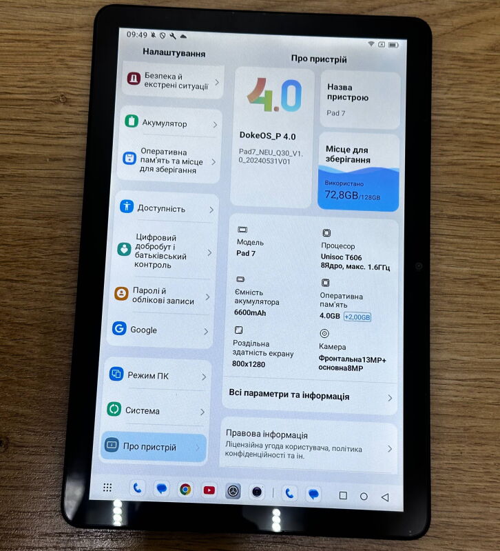 Планшет Oscal Pad 7 4/128GB Dual Sim - Б/В